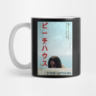 The Beach House V1 Mug